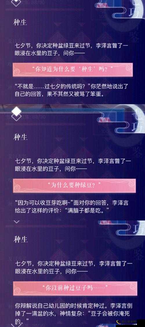 恋与制作人如何挑选李泽言 七巧图鉴选择全攻略