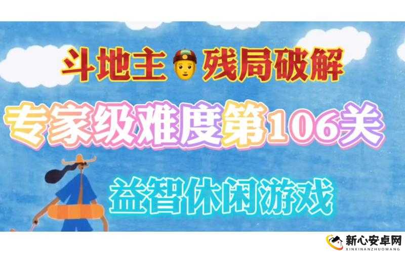 微信欢乐斗地主普通关卡1-10关残局破解全攻略