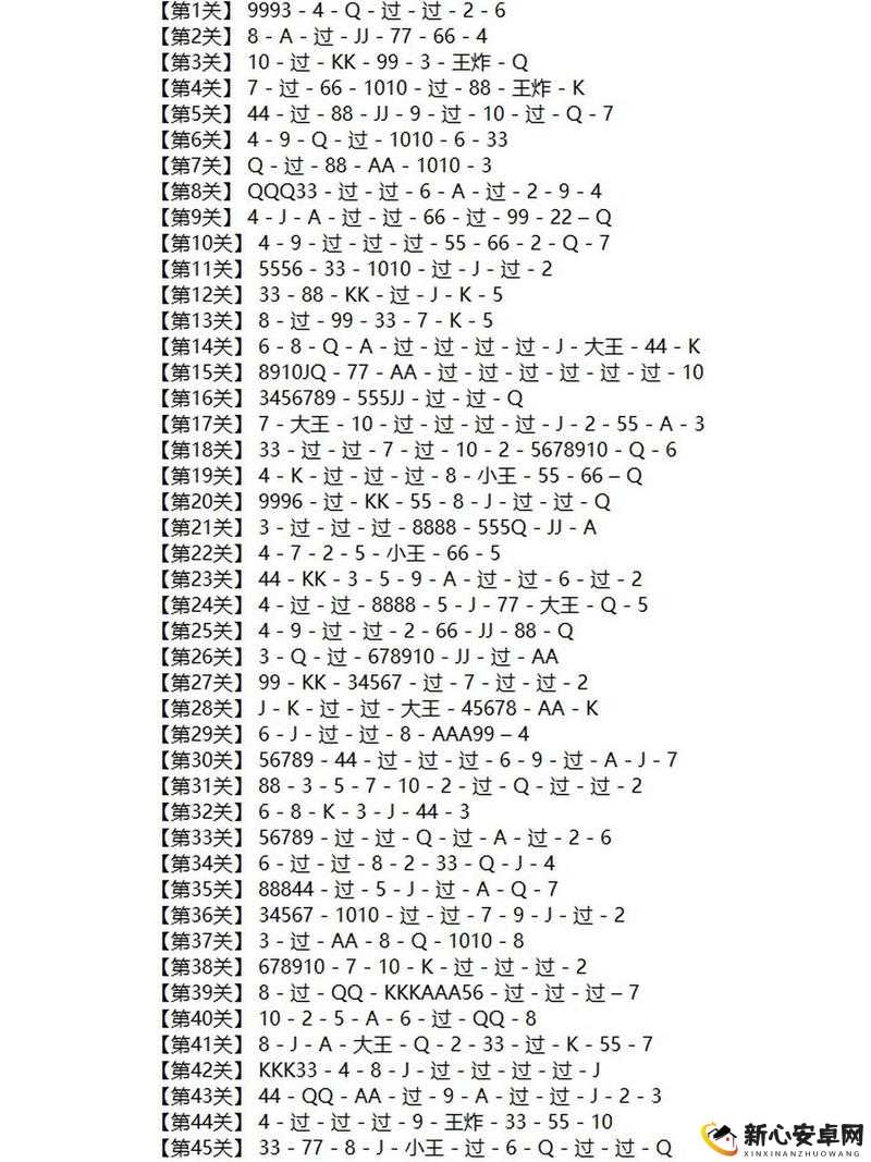 史上最坑爹的游戏4第21关攻略及全关卡图文通关秘籍