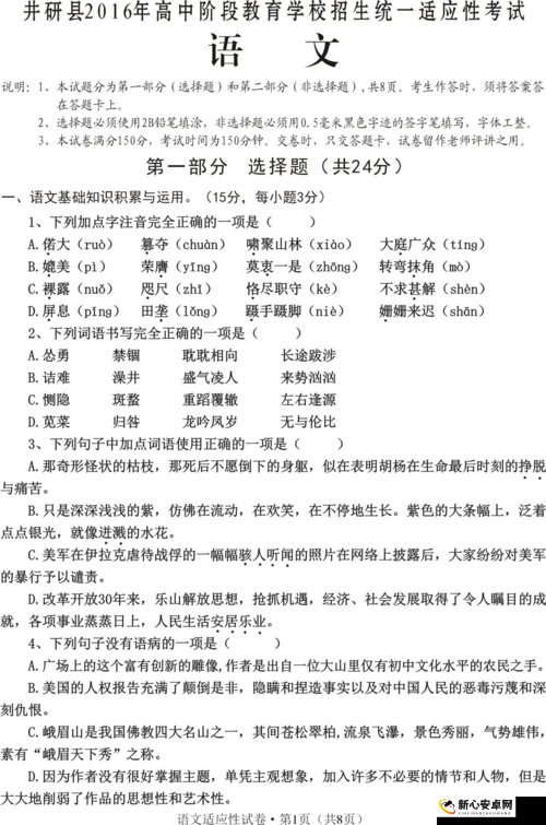 恋与制作人因材施教题目答案及621考试深度解析