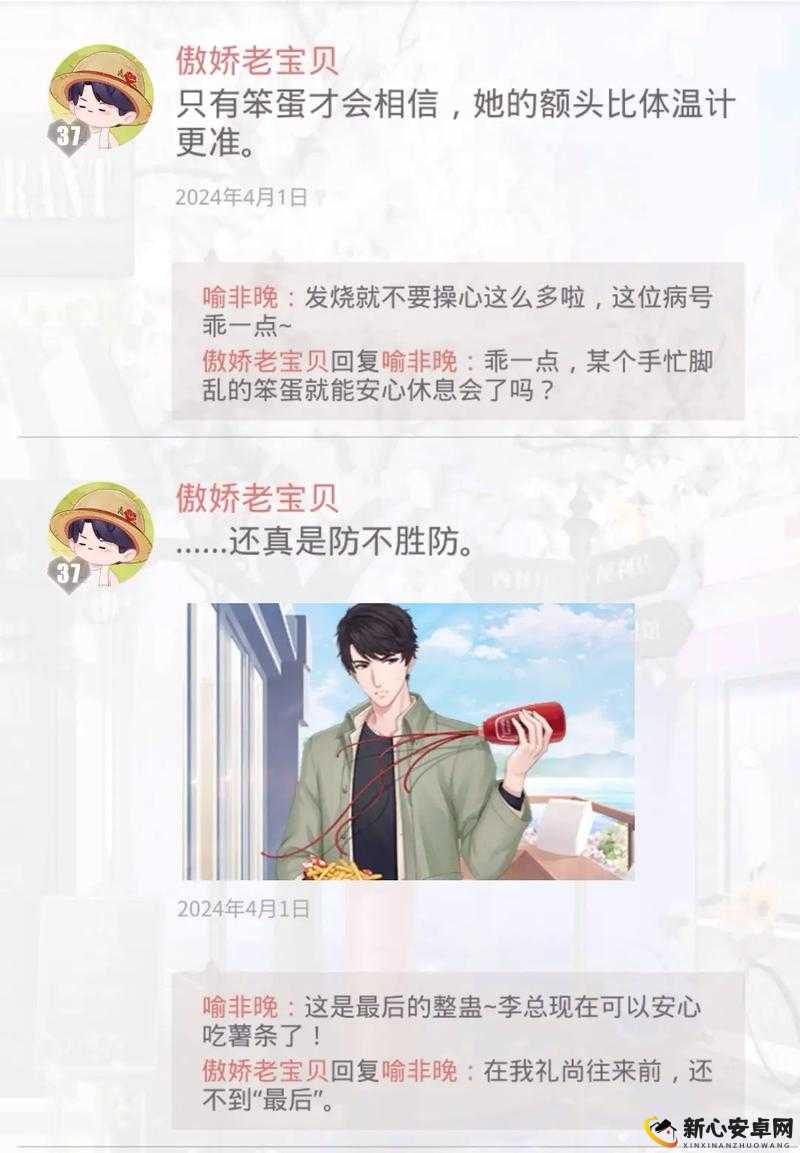 恋与制作人双方摩擦应对策略及李泽言因材施教活动解析